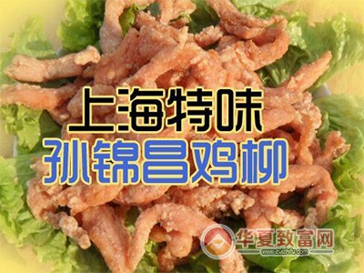 上海特味鸡柳加盟